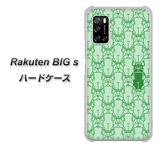 楽天モバイル Rakuten BIGs 高画質仕上げ 背面印刷 ハードケース【MA916 パターン ドッグ】