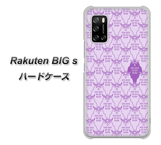楽天モバイル Rakuten BIGs 高画質仕上げ 背面印刷 ハードケース【MA918 パターン ミミズク】