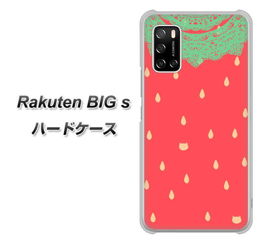 楽天モバイル Rakuten BIGs 高画質仕上げ 背面印刷 ハードケース【MI800 strawberry ストロベリー】