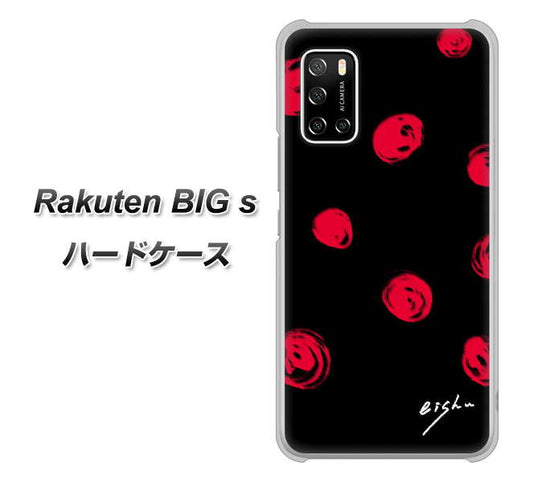 楽天モバイル Rakuten BIGs 高画質仕上げ 背面印刷 ハードケース【OE837 手描きシンプル ブラック×レッド】