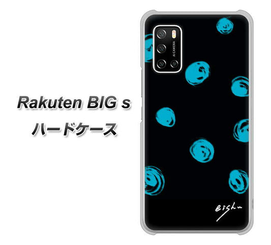 楽天モバイル Rakuten BIGs 高画質仕上げ 背面印刷 ハードケース【OE838 手描きシンプル ブラック×ブルー】
