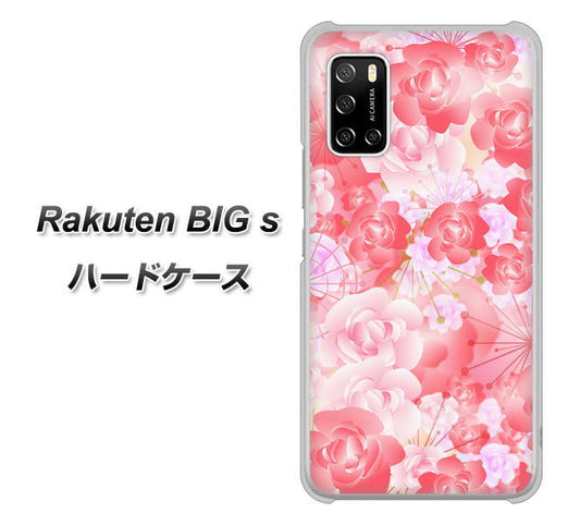 楽天モバイル Rakuten BIGs 高画質仕上げ 背面印刷 ハードケース【VA817 はんなり色の華】