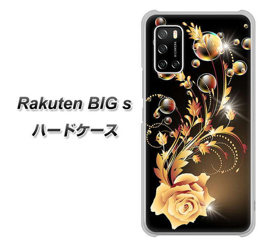 楽天モバイル Rakuten BIGs 高画質仕上げ 背面印刷 ハードケース【VA823 気高きバラ】