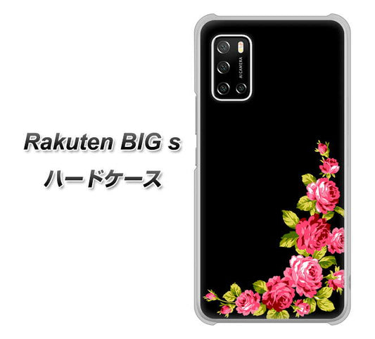 楽天モバイル Rakuten BIGs 高画質仕上げ 背面印刷 ハードケース【VA826 バラのフレーム(黒)】
