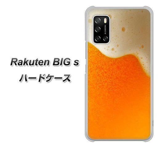 楽天モバイル Rakuten BIGs 高画質仕上げ 背面印刷 ハードケース【VA855 ジョッキ生(ビール)】