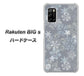 楽天モバイル Rakuten BIGs 高画質仕上げ 背面印刷 ハードケース【XA801 雪の結晶】