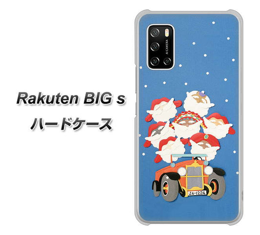 楽天モバイル Rakuten BIGs 高画質仕上げ 背面印刷 ハードケース【XA803 サンタレンジャー】