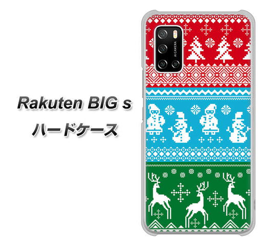 楽天モバイル Rakuten BIGs 高画質仕上げ 背面印刷 ハードケース【XA807 X'masモチーフ】