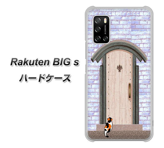 楽天モバイル Rakuten BIGs 高画質仕上げ 背面印刷 ハードケース【YA952 石ドア02 素材クリア】