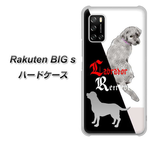 楽天モバイル Rakuten BIGs 高画質仕上げ 背面印刷 ハードケース【YD822 ラブラドールレトリバー03】
