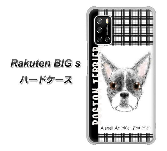 楽天モバイル Rakuten BIGs 高画質仕上げ 背面印刷 ハードケース【YD851 ボストンテリア02】