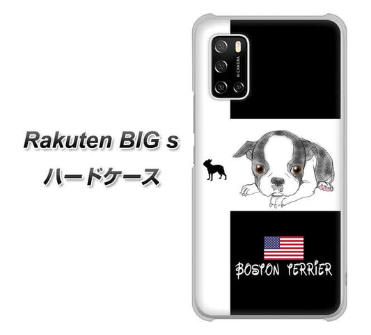 楽天モバイル Rakuten BIGs 高画質仕上げ 背面印刷 ハードケース【YD854 ボストンテリア05】