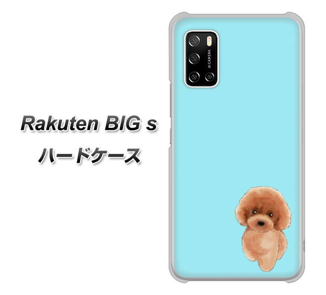 楽天モバイル Rakuten BIGs 高画質仕上げ 背面印刷 ハードケース【YJ050 トイプードルレッド（ブルー）】