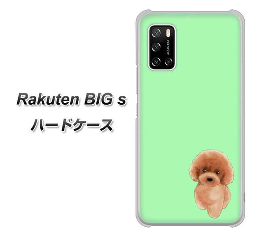 楽天モバイル Rakuten BIGs 高画質仕上げ 背面印刷 ハードケース【YJ052 トイプードルレッド（ グリーン）】