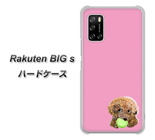 楽天モバイル Rakuten BIGs 高画質仕上げ 背面印刷 ハードケース【YJ053 トイプードル＆ボール（ピンク）】