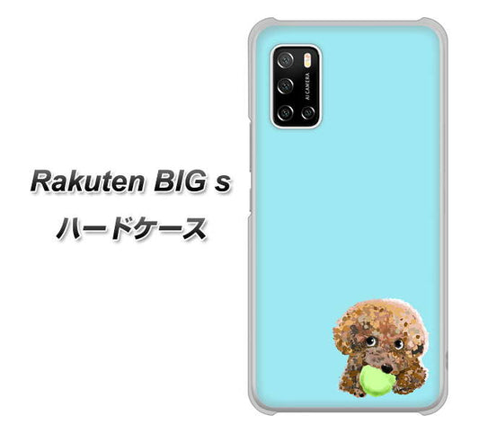 楽天モバイル Rakuten BIGs 高画質仕上げ 背面印刷 ハードケース【YJ054 トイプードル＆ボール（ブルー）】