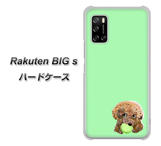 楽天モバイル Rakuten BIGs 高画質仕上げ 背面印刷 ハードケース【YJ055 トイプードル＆ボール（グリーン）】