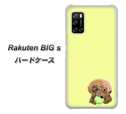 楽天モバイル Rakuten BIGs 高画質仕上げ 背面印刷 ハードケース【YJ056 トイプードル＆ボール（イエロー）】