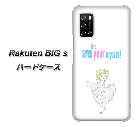 楽天モバイル Rakuten BIGs 高画質仕上げ 背面印刷 ハードケース【YJ249 マリリンモンローにゃん】