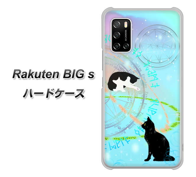 楽天モバイル Rakuten BIGs 高画質仕上げ 背面印刷 ハードケース【YJ329 魔法陣猫　キラキラ　パステル】