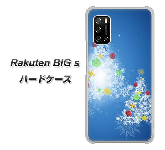 楽天モバイル Rakuten BIGs 高画質仕上げ 背面印刷 ハードケース【YJ347 クリスマスツリー】