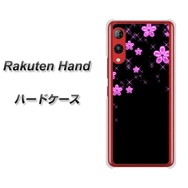 楽天モバイル Rakuten Hand 高画質仕上げ 背面印刷 ハードケース【019 桜クリスタル】