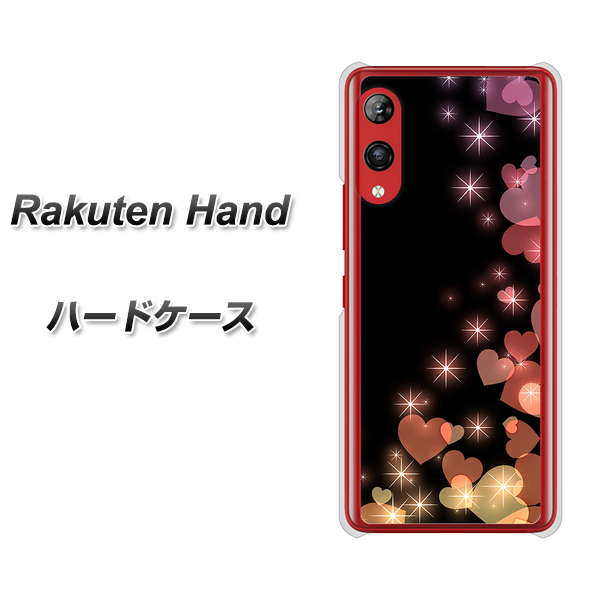 楽天モバイル Rakuten Hand 高画質仕上げ 背面印刷 ハードケース【020 夜のきらめきハート】