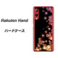 楽天モバイル Rakuten Hand 高画質仕上げ 背面印刷 ハードケース【020 夜のきらめきハート】