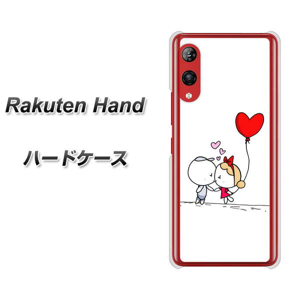 楽天モバイル Rakuten Hand 高画質仕上げ 背面印刷 ハードケース【025 小さな恋の物語】