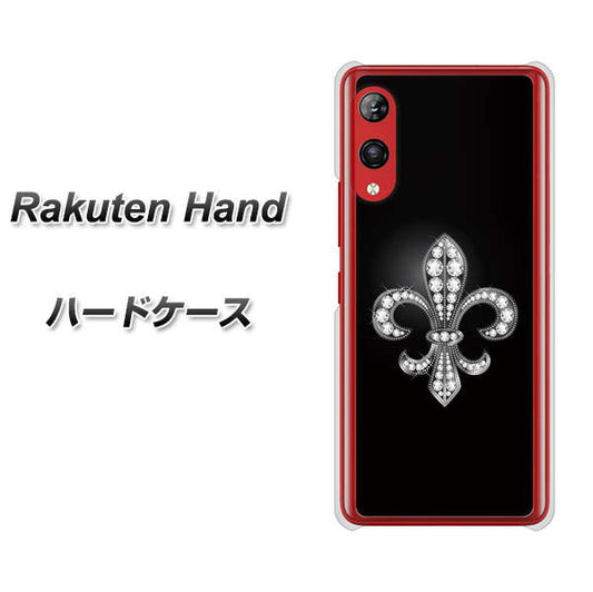 楽天モバイル Rakuten Hand 高画質仕上げ 背面印刷 ハードケース【042 ラインストーン風の印刷ゴージャスユリ】