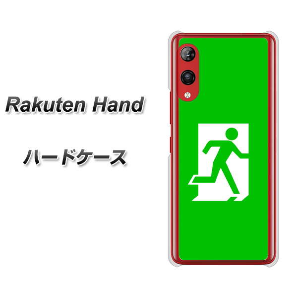楽天モバイル Rakuten Hand 高画質仕上げ 背面印刷 ハードケース【163 非常口】