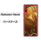楽天モバイル Rakuten Hand 高画質仕上げ 背面印刷 ハードケース【185 時を刻む針】