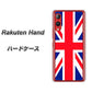 楽天モバイル Rakuten Hand 高画質仕上げ 背面印刷 ハードケース【200 イギリス (ユニオン・ジャック）】