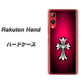楽天モバイル Rakuten Hand 高画質仕上げ 背面印刷 ハードケース【249 クロスレッド】