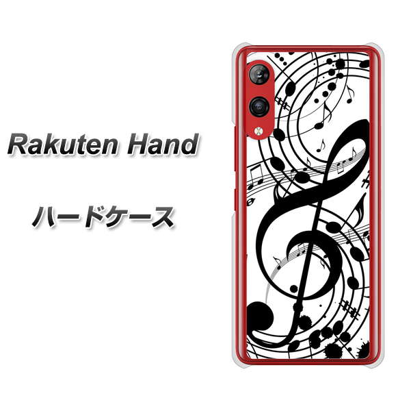 楽天モバイル Rakuten Hand 高画質仕上げ 背面印刷 ハードケース【260 あふれる音符】
