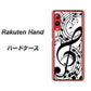 楽天モバイル Rakuten Hand 高画質仕上げ 背面印刷 ハードケース【260 あふれる音符】