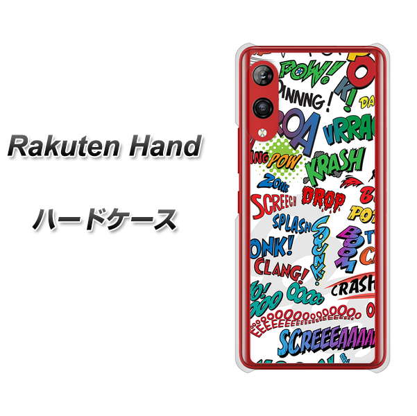 楽天モバイル Rakuten Hand 高画質仕上げ 背面印刷 ハードケース【271 アメリカン キャッチコピー】