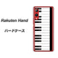 楽天モバイル Rakuten Hand 高画質仕上げ 背面印刷 ハードケース【292 ピアノ】