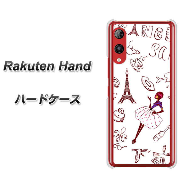 楽天モバイル Rakuten Hand 高画質仕上げ 背面印刷 ハードケース【296 フランス】