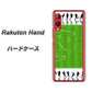 楽天モバイル Rakuten Hand 高画質仕上げ 背面印刷 ハードケース【304 サッカー戦略ボード】