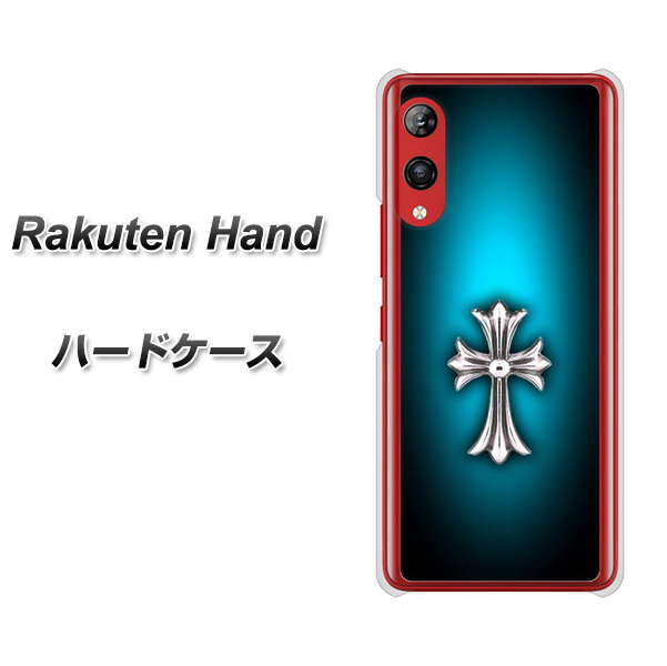 楽天モバイル Rakuten Hand 高画質仕上げ 背面印刷 ハードケース【334 クロスブルー】