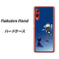 楽天モバイル Rakuten Hand 高画質仕上げ 背面印刷 ハードケース【341 恋の駆け引き】