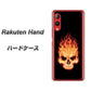 楽天モバイル Rakuten Hand 高画質仕上げ 背面印刷 ハードケース【364 ドクロの怒り】