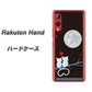 楽天モバイル Rakuten Hand 高画質仕上げ 背面印刷 ハードケース【376 恋するしっぽ】