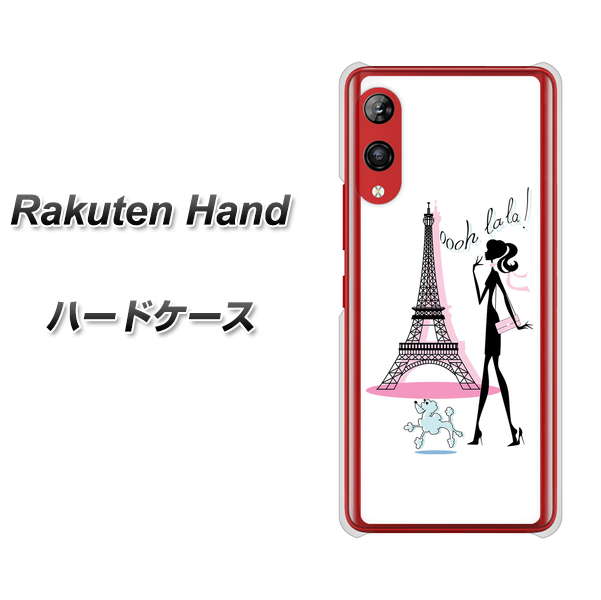 楽天モバイル Rakuten Hand 高画質仕上げ 背面印刷 ハードケース【377 エレガント】