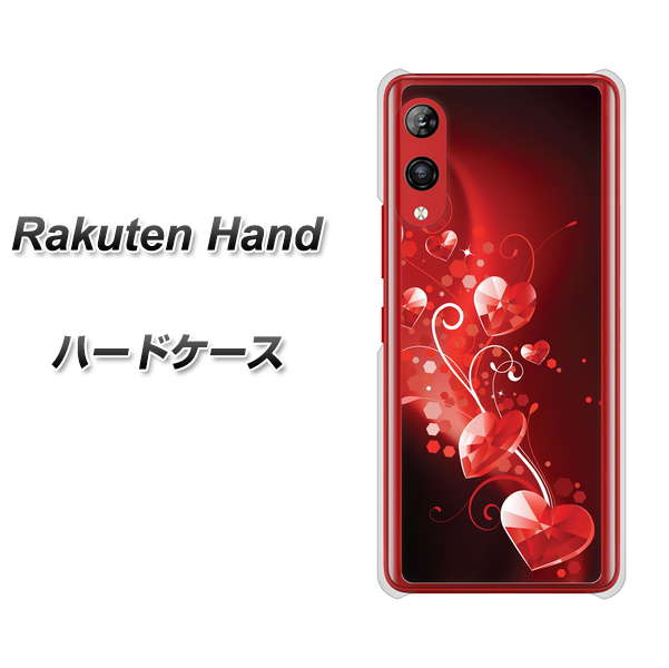 楽天モバイル Rakuten Hand 高画質仕上げ 背面印刷 ハードケース【385 クリスタルな恋】