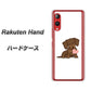 楽天モバイル Rakuten Hand 高画質仕上げ 背面印刷 ハードケース【394 I love ダックス】