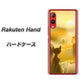 楽天モバイル Rakuten Hand 高画質仕上げ 背面印刷 ハードケース【400 たそがれの猫】
