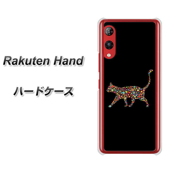 楽天モバイル Rakuten Hand 高画質仕上げ 背面印刷 ハードケース【406 カラフルキャット】