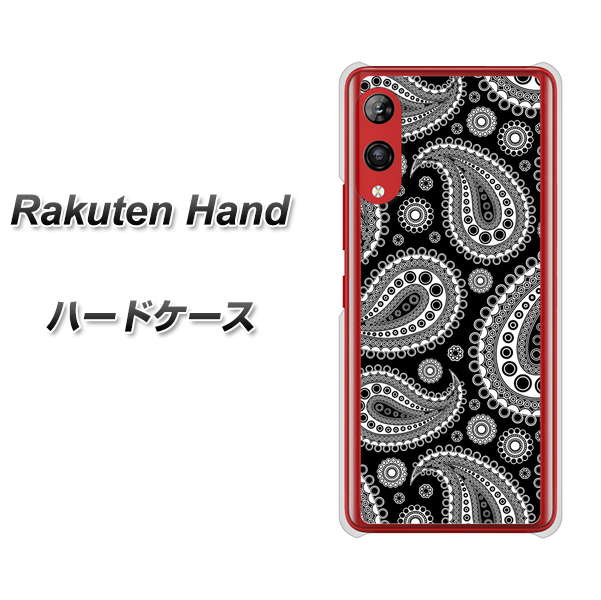 楽天モバイル Rakuten Hand 高画質仕上げ 背面印刷 ハードケース【421 ベイズリー】